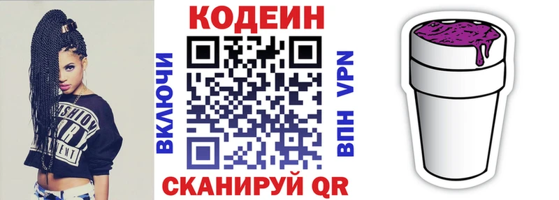гидра онион  Александровск-Сахалинский  Codein напиток Lean (лин) 