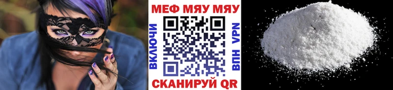 Меф мяу мяу  Александровск-Сахалинский 