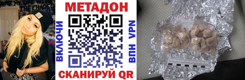 МЕТАДОН VHQ Александровск-Сахалинский